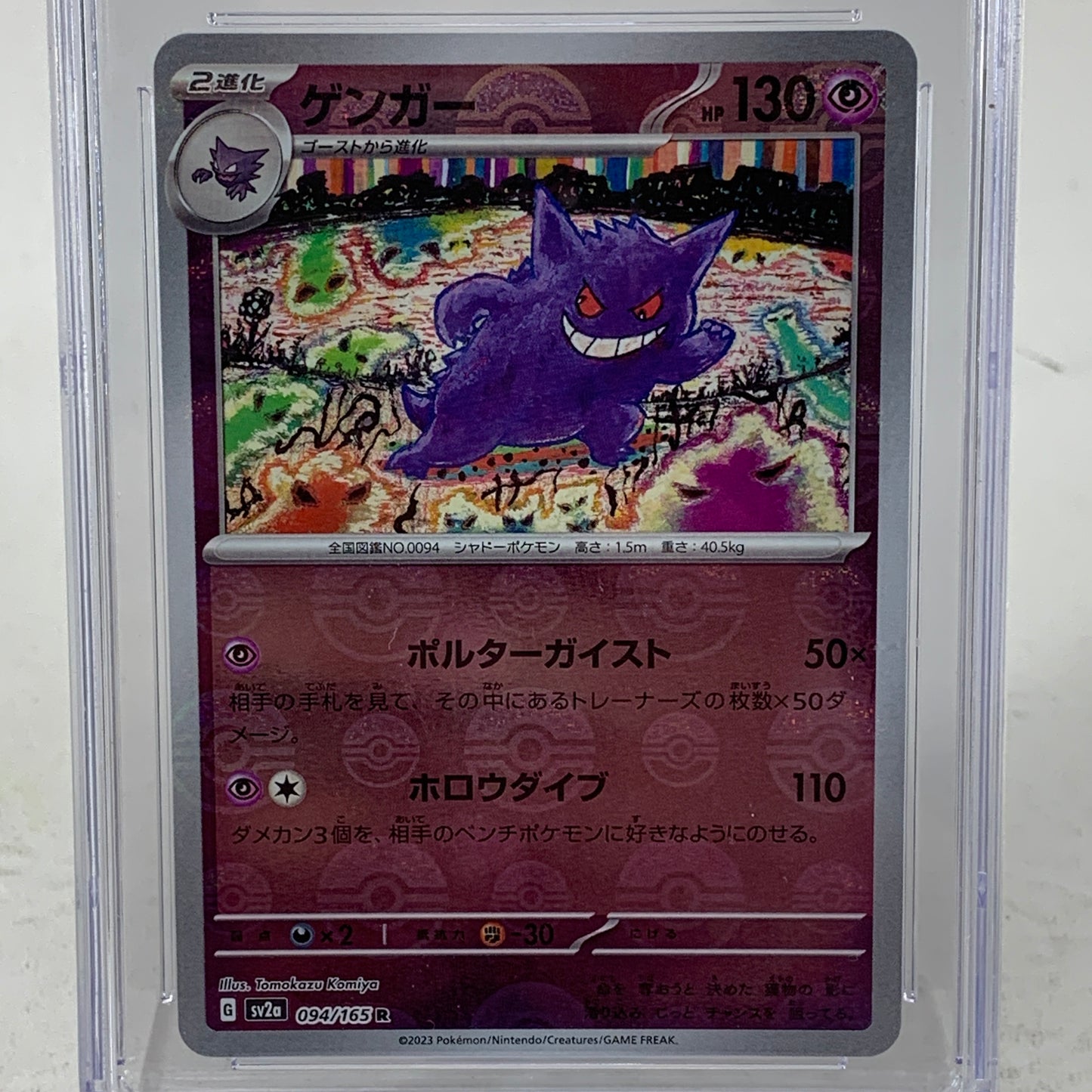 Pokémon TCG Scarlet & Violet: 151 Gengar 094/165 Holo English CGC 10