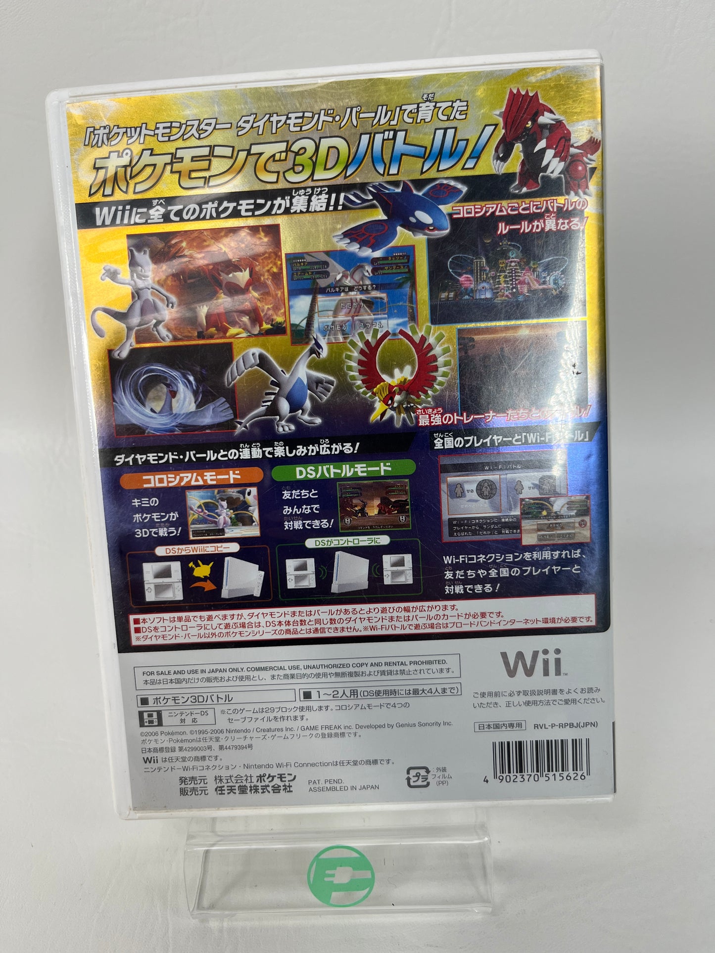 Pokemon Battle Revolution (Nintendo Wii, 2006)
