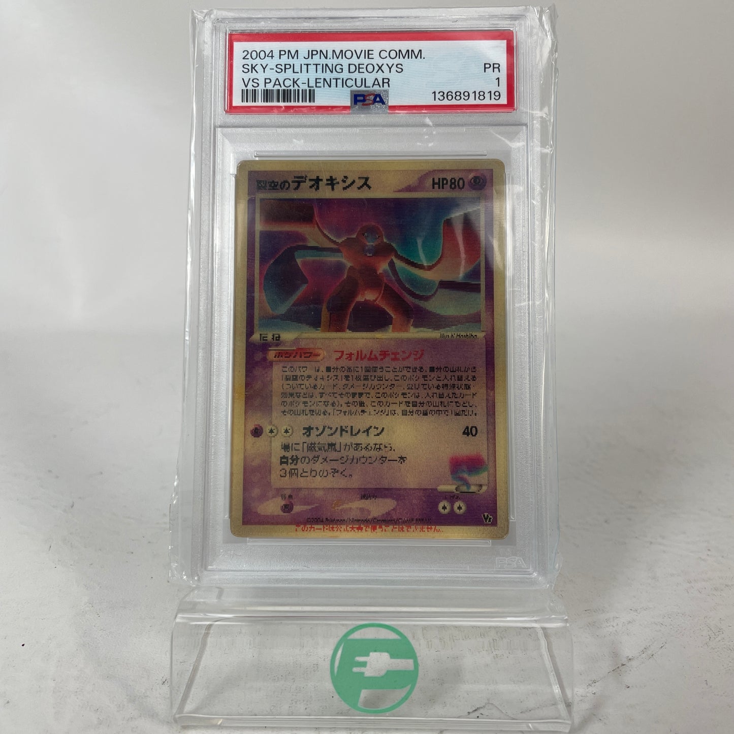  Pokemon VS Sky-Splitting Deoxys Lenticular Movie Promo Japanese PSA 1