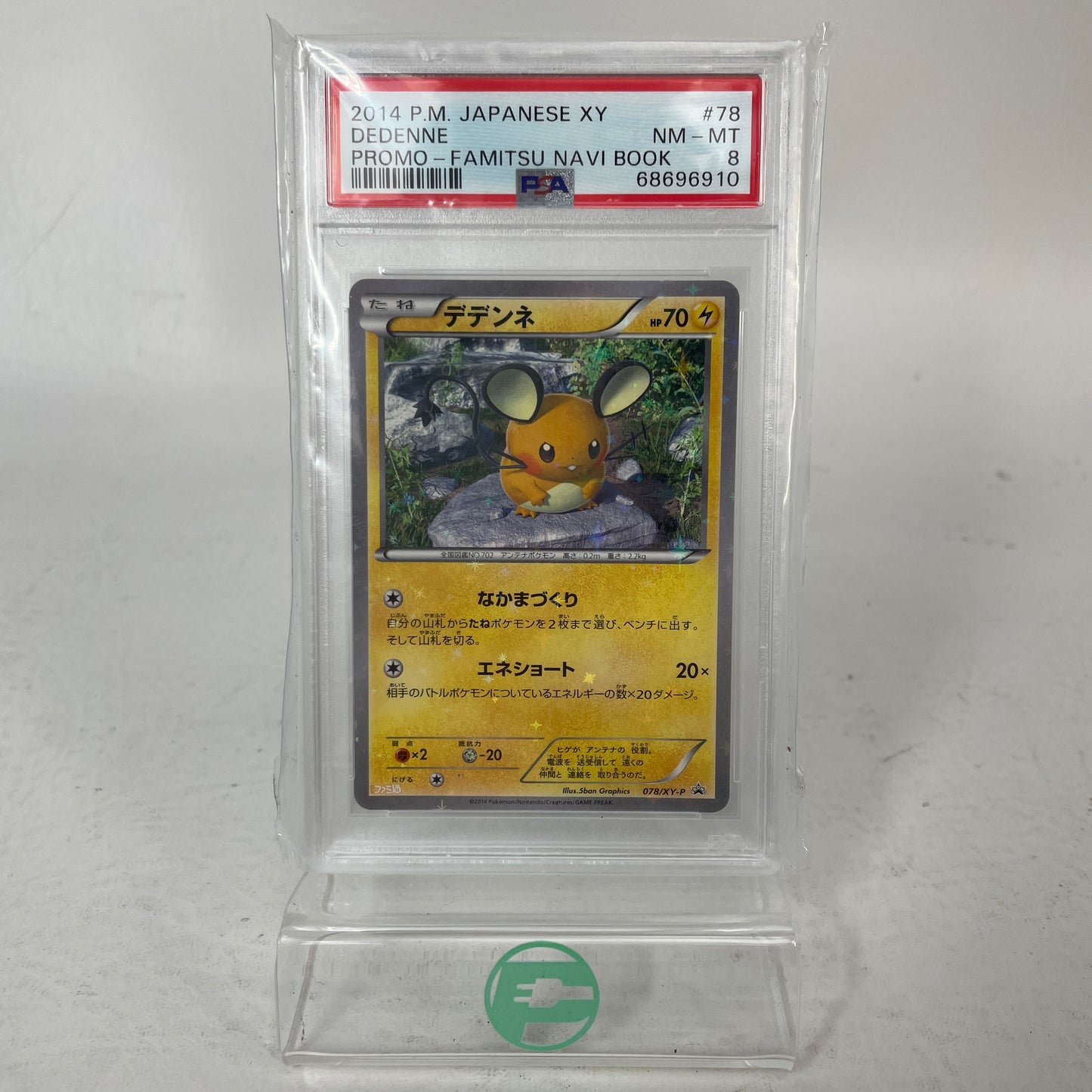 2014 POKEMON JPN XY PROMO FAMITSU NAVI BOOK #78 DEDENNE PSA 8