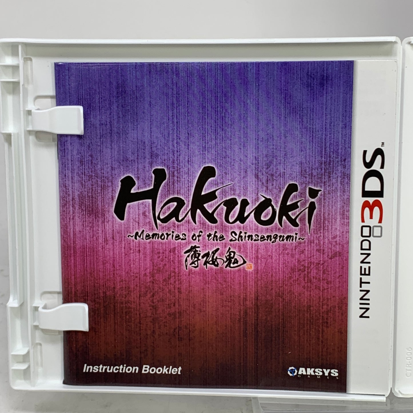 Hakuoki: Memories of the Shinsengumi (Nintendo 3DS, 2013)