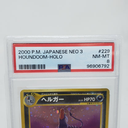 2000 Japan Houndoom #229 NM-MT plus Trainer Lot