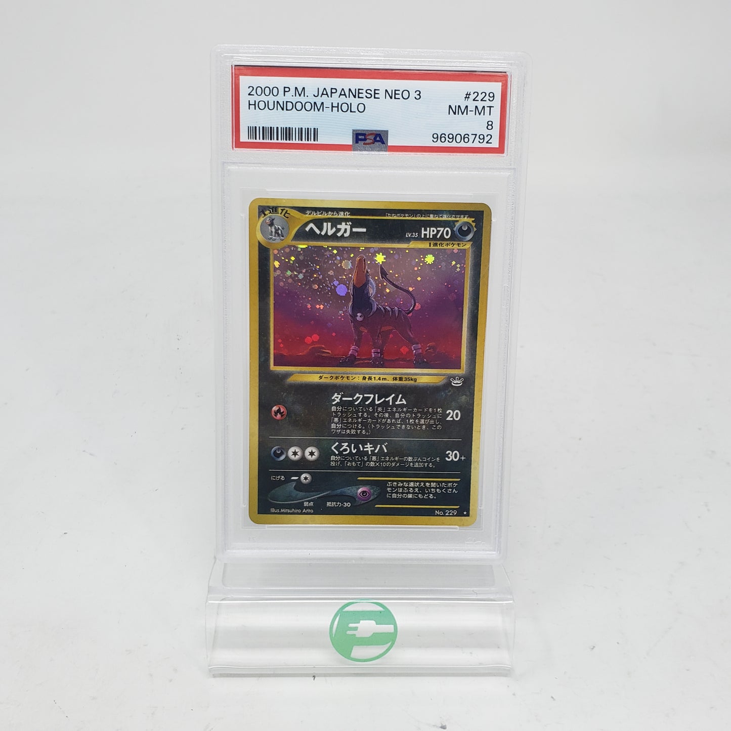 2000 Japan Houndoom #229 NM-MT plus Trainer Lot